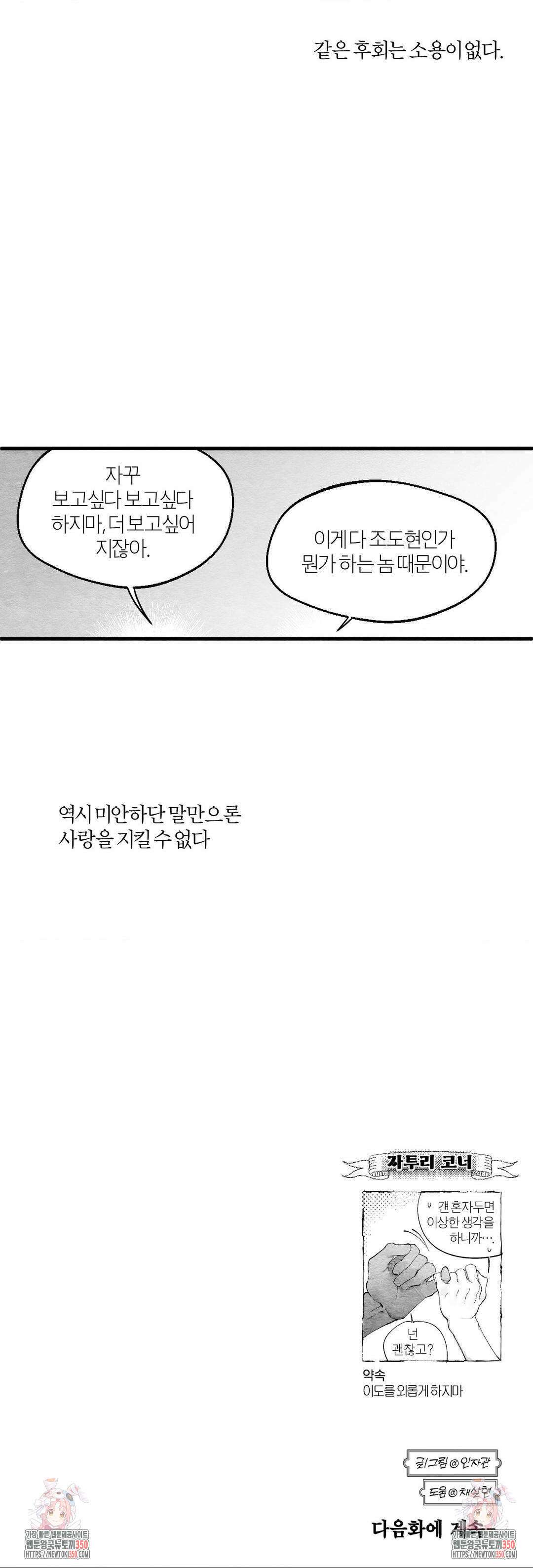 가장 완벽한 도형 17화 36