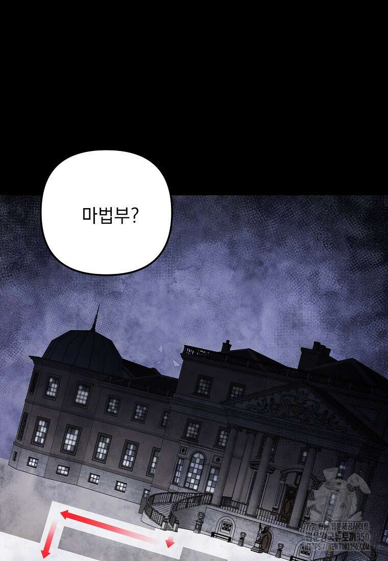 아카데미의 천재 테이머 21화 7
