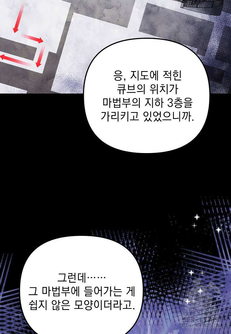 아카데미의 천재 테이머 21화 8