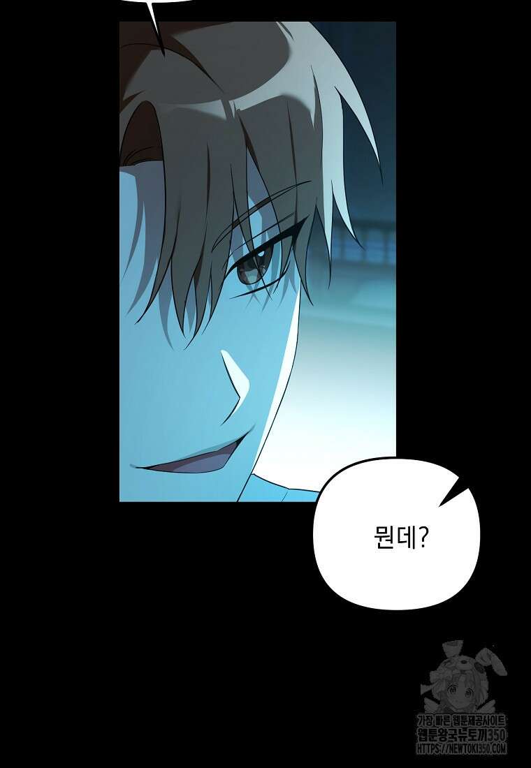 아카데미의 천재 테이머 21화 15