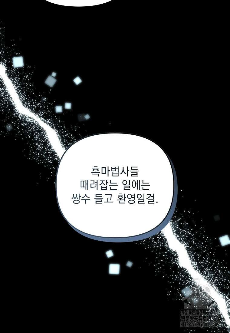 아카데미의 천재 테이머 21화 22