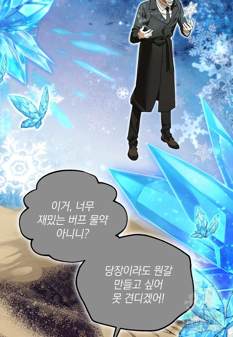 아카데미의 천재 테이머 21화 52