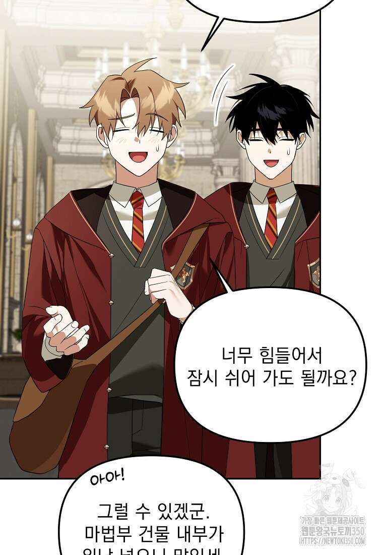 아카데미의 천재 테이머 21화 74