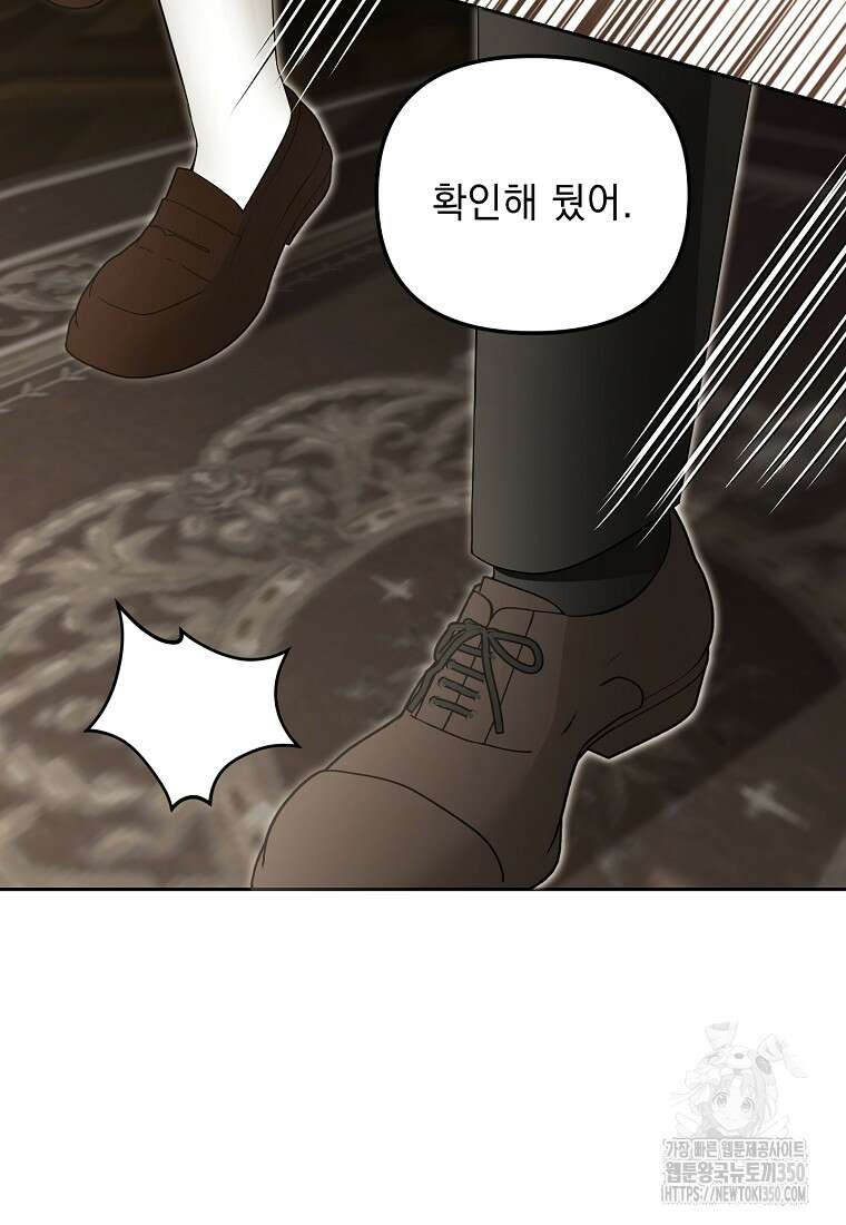 아카데미의 천재 테이머 21화 80
