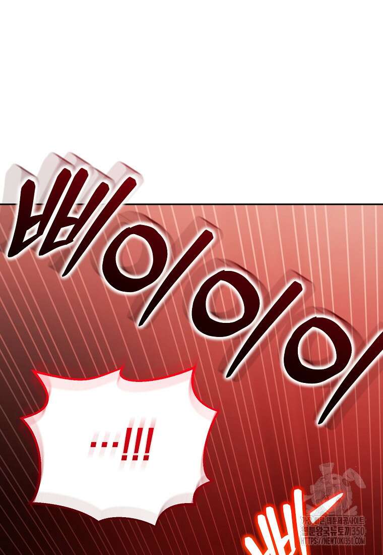 아카데미의 천재 테이머 21화 99
