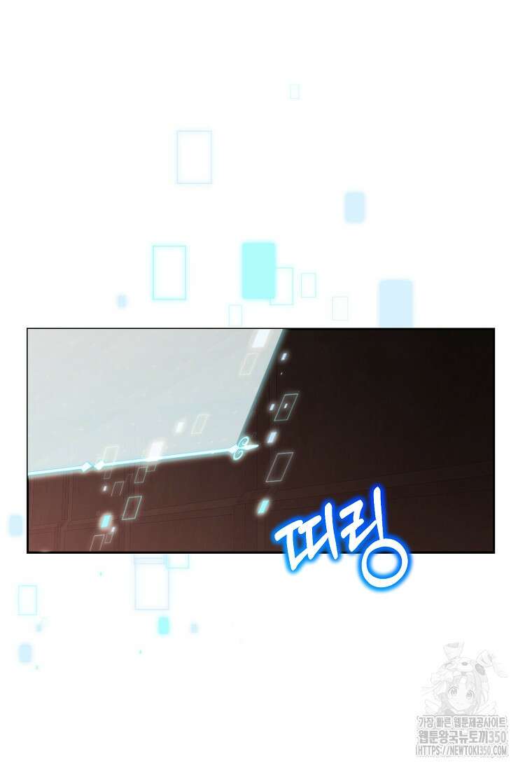 아카데미의 천재 테이머 21화 105