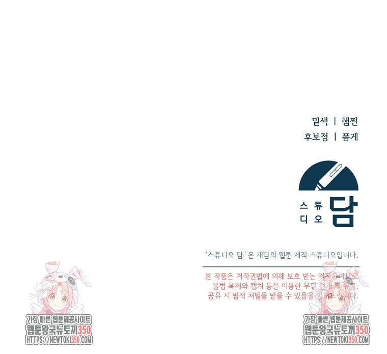 아카데미의 천재 테이머 21화 111