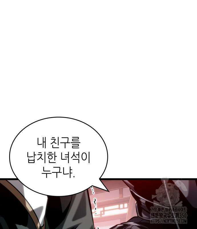 멸망 이후의 세계 143화 2