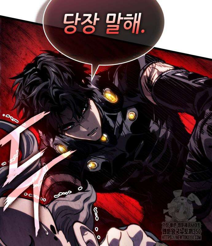 멸망 이후의 세계 143화 4