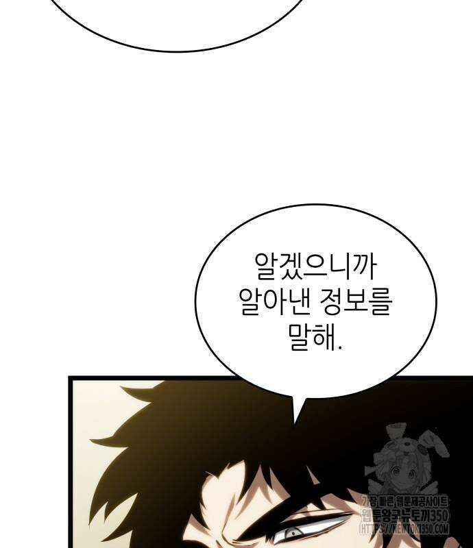멸망 이후의 세계 143화 15