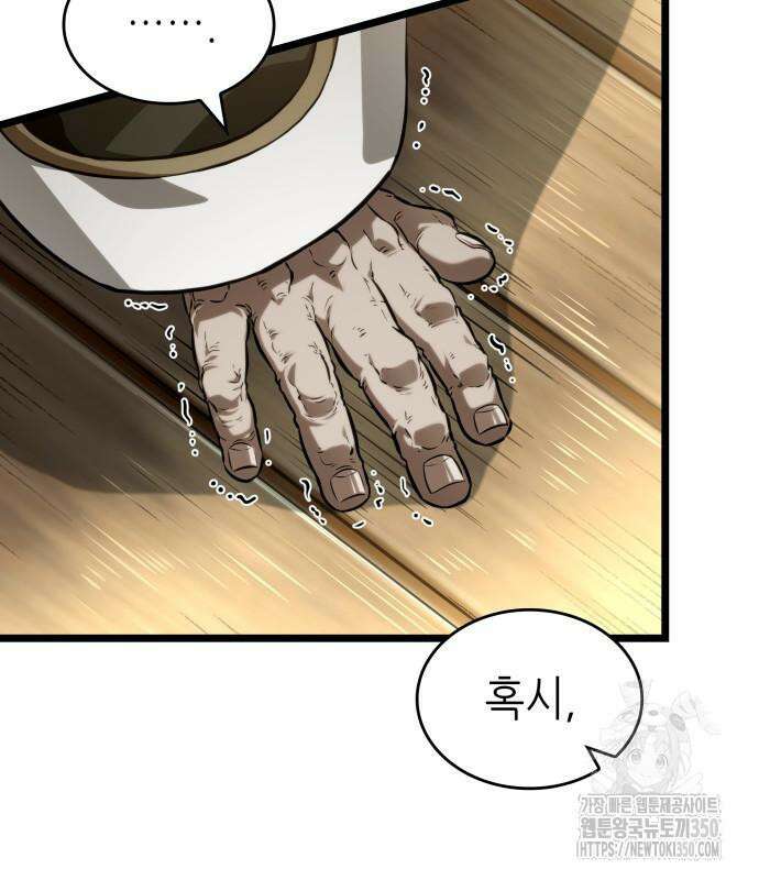멸망 이후의 세계 143화 17