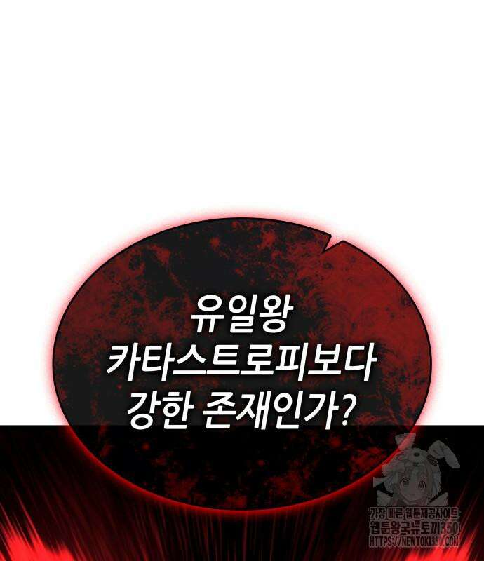 멸망 이후의 세계 143화 18