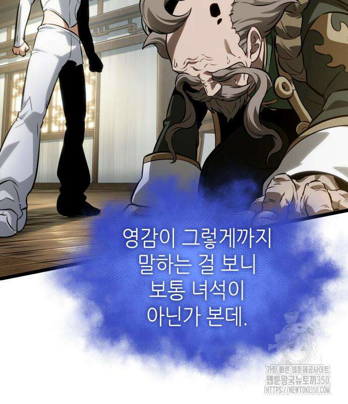 멸망 이후의 세계 143화 26