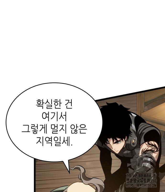 멸망 이후의 세계 143화 27