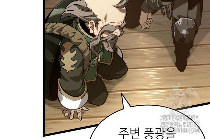 멸망 이후의 세계 143화 28
