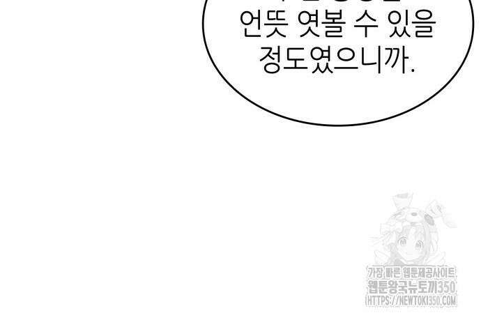 멸망 이후의 세계 143화 29