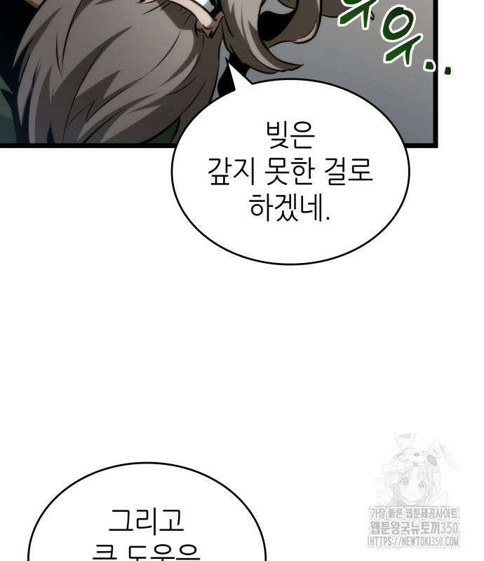 멸망 이후의 세계 143화 31