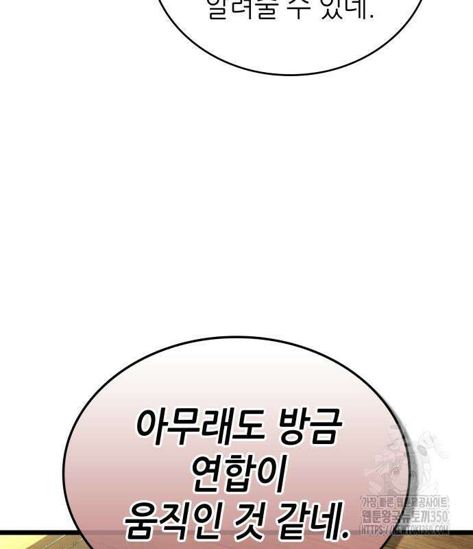멸망 이후의 세계 143화 33
