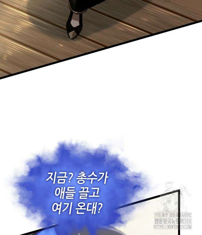 멸망 이후의 세계 143화 35