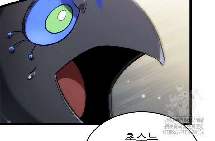 멸망 이후의 세계 143화 36