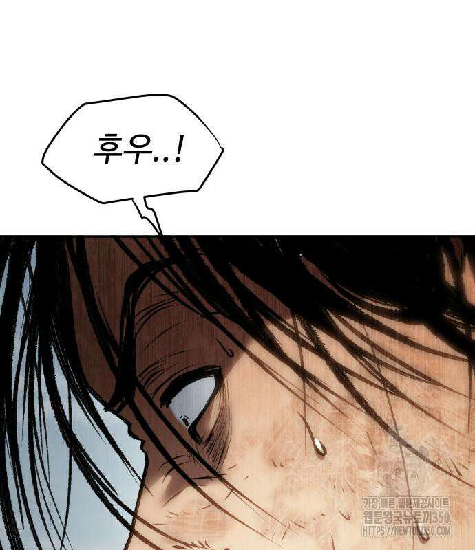 체탐자 38화 4