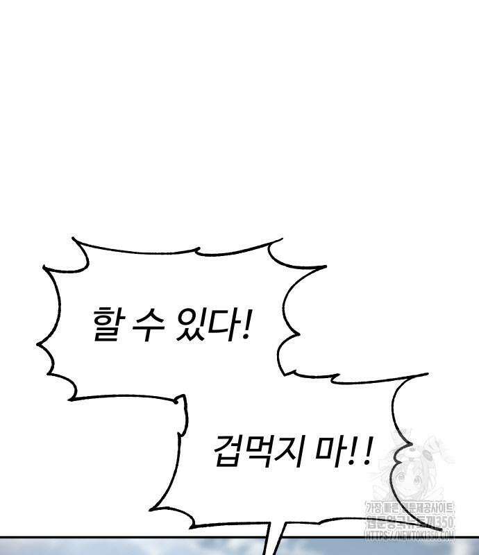 체탐자 38화 6