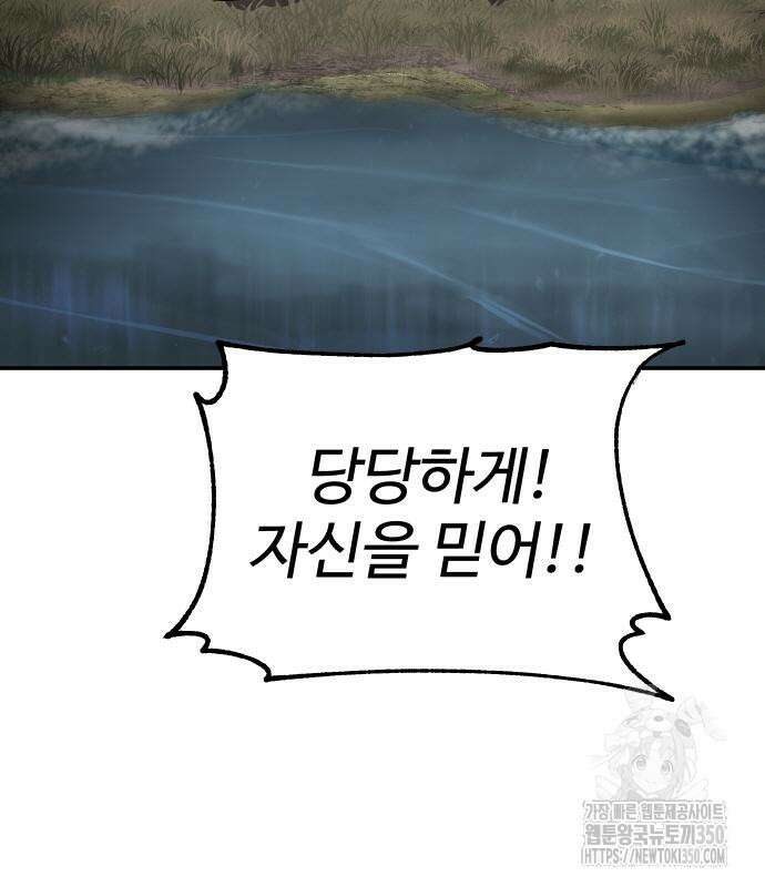 체탐자 38화 8