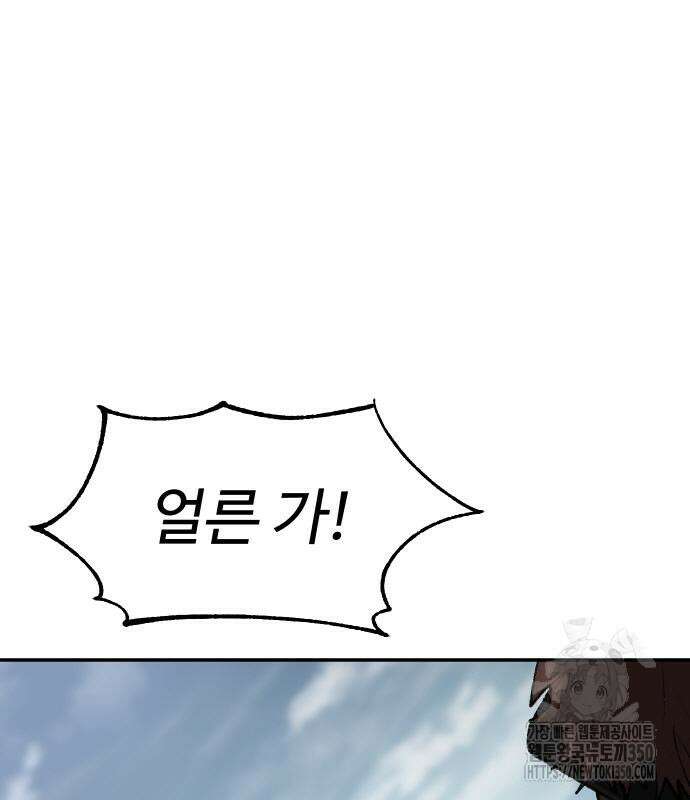 체탐자 38화 9