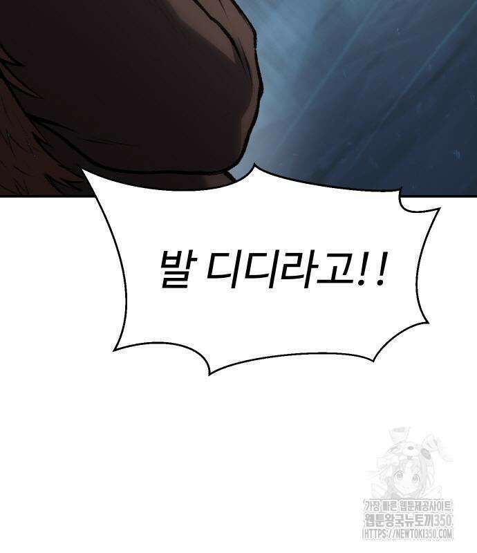 체탐자 38화 11