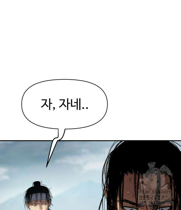 체탐자 38화 12