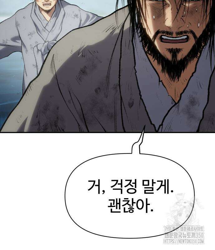 체탐자 38화 13