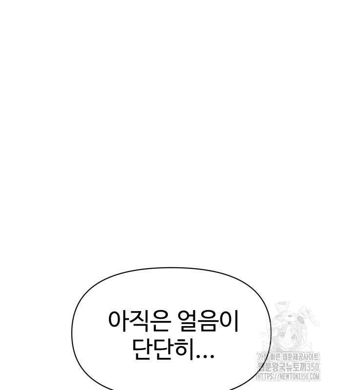 체탐자 38화 14