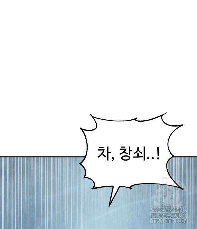 체탐자 38화 17