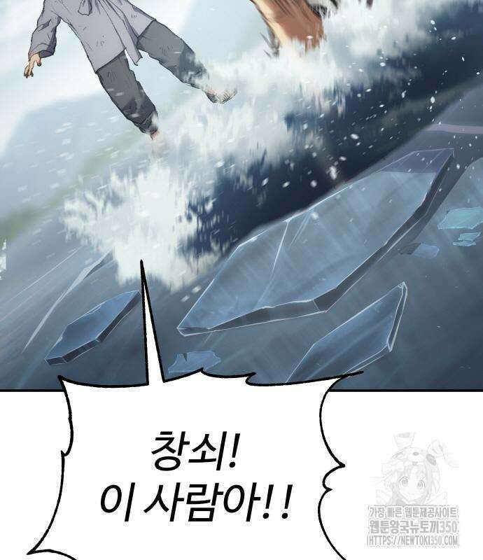 체탐자 38화 22