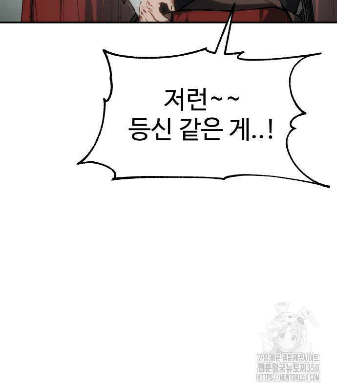 체탐자 38화 25