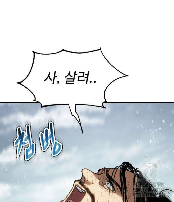체탐자 38화 26