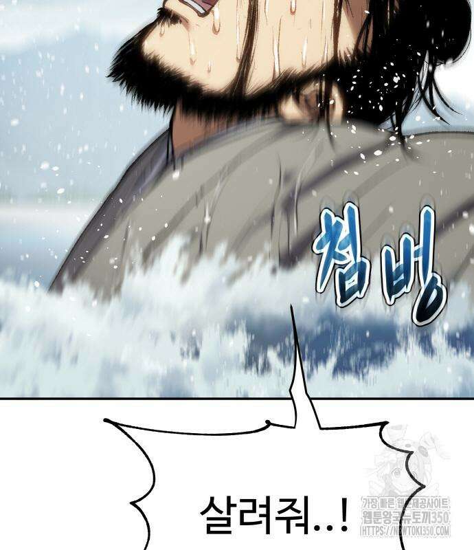 체탐자 38화 27