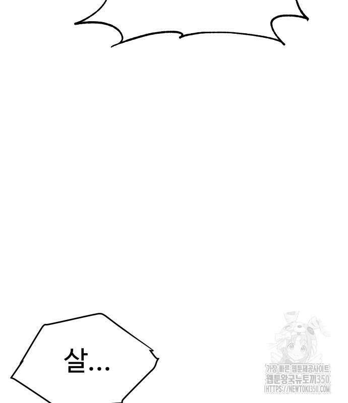 체탐자 38화 28