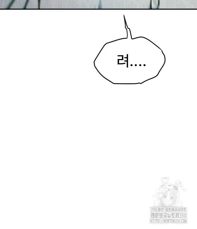 체탐자 38화 30