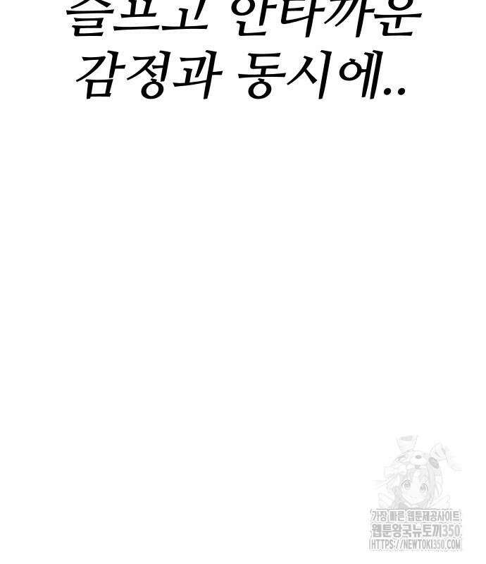 체탐자 38화 36