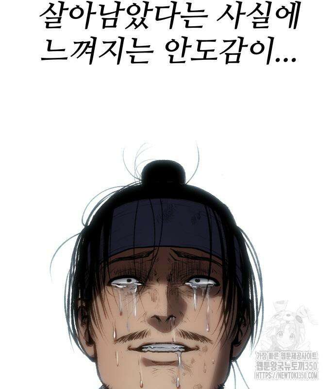 체탐자 38화 37