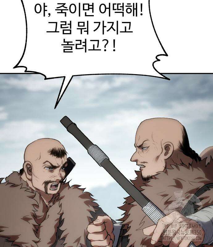 체탐자 38화 45