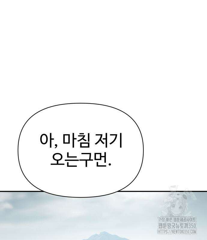 체탐자 38화 47