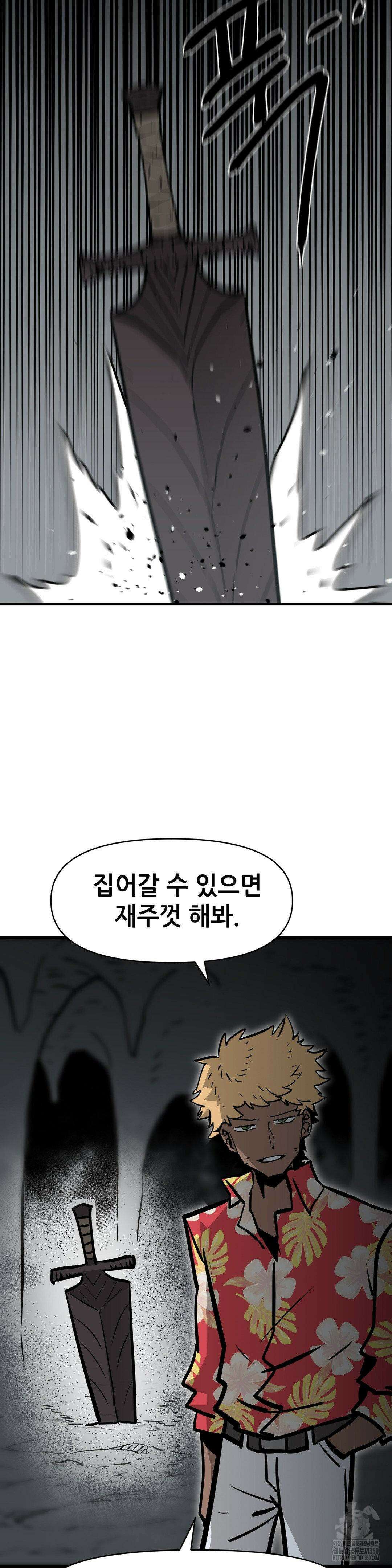 게임은 살인이다 10화 3