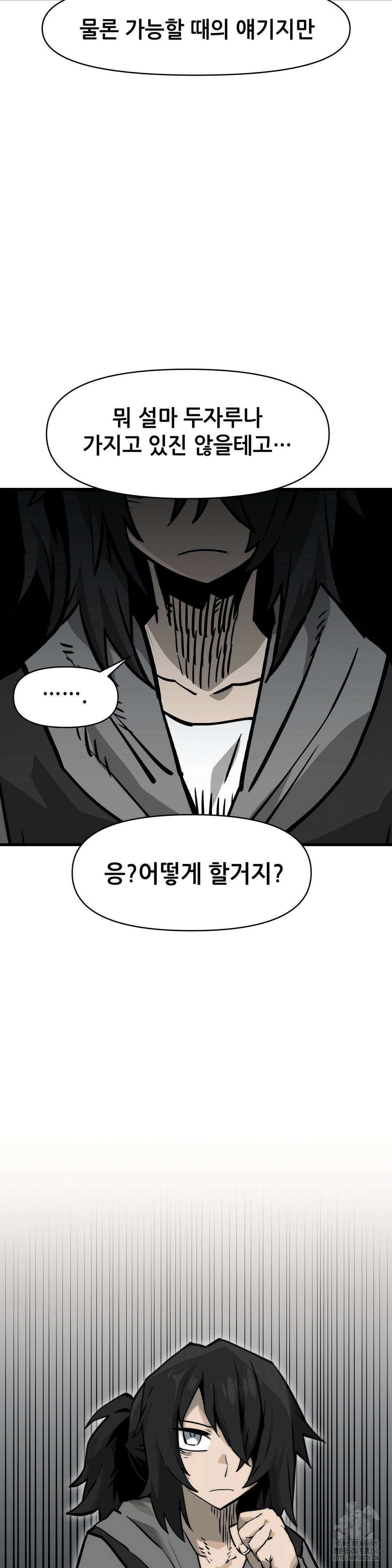 게임은 살인이다 10화 4