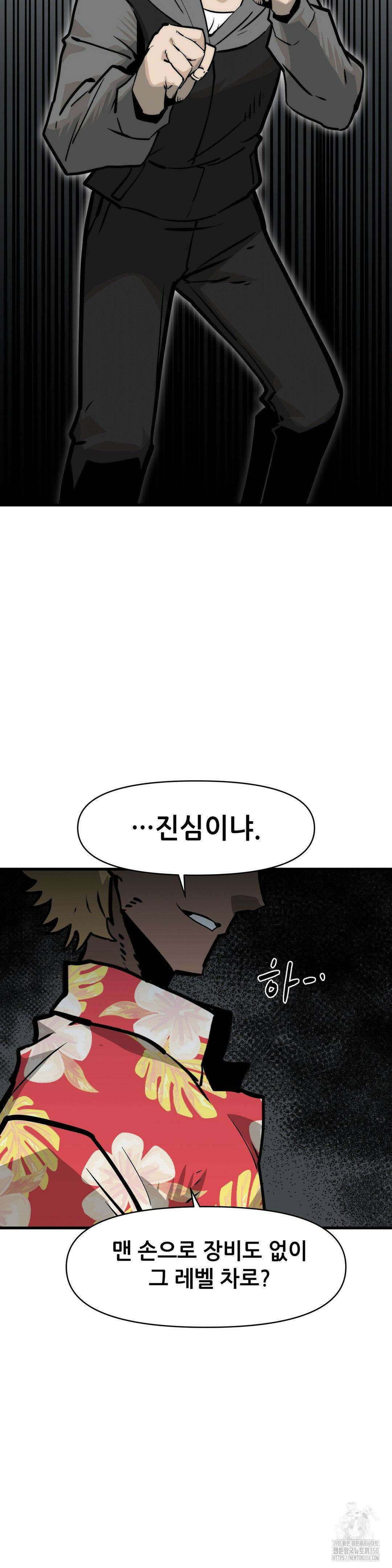 게임은 살인이다 10화 5