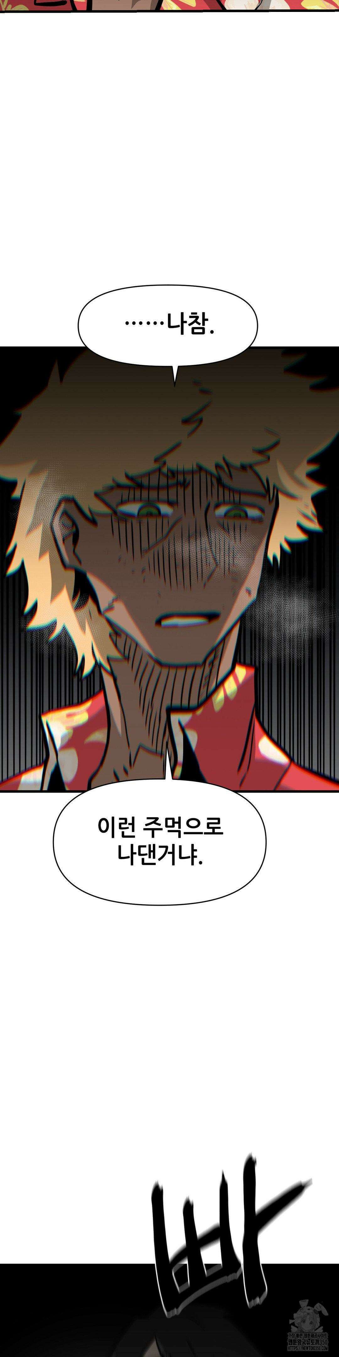 게임은 살인이다 10화 9