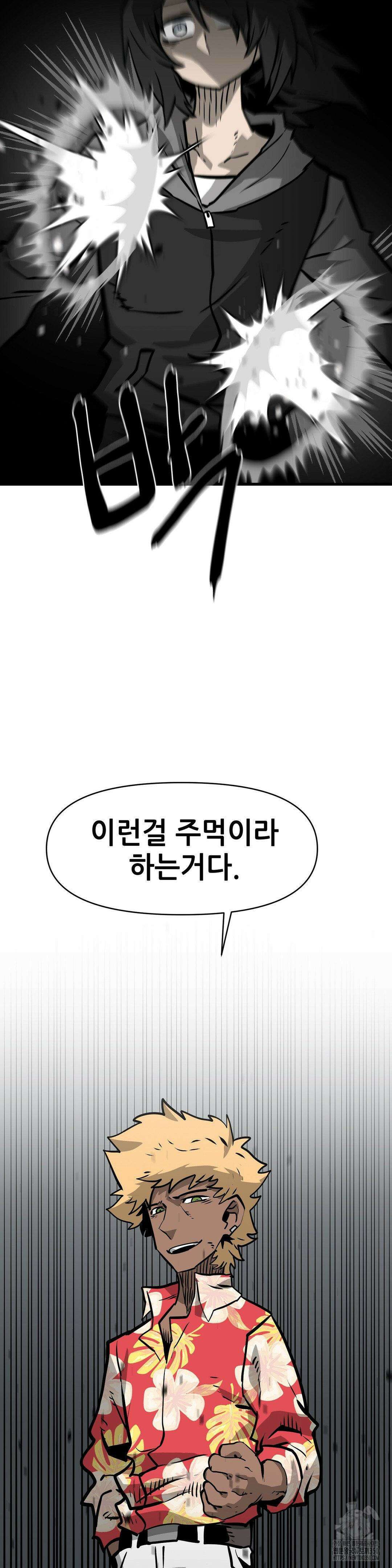 게임은 살인이다 10화 10