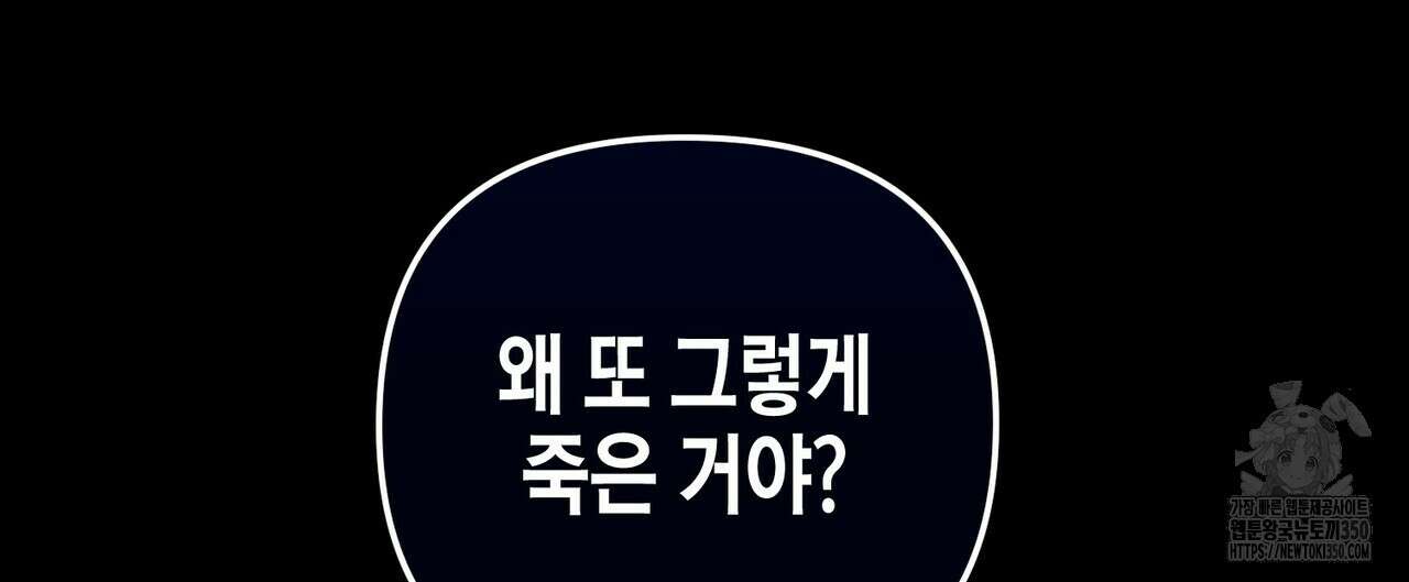 11번째 수학여행 7화 4