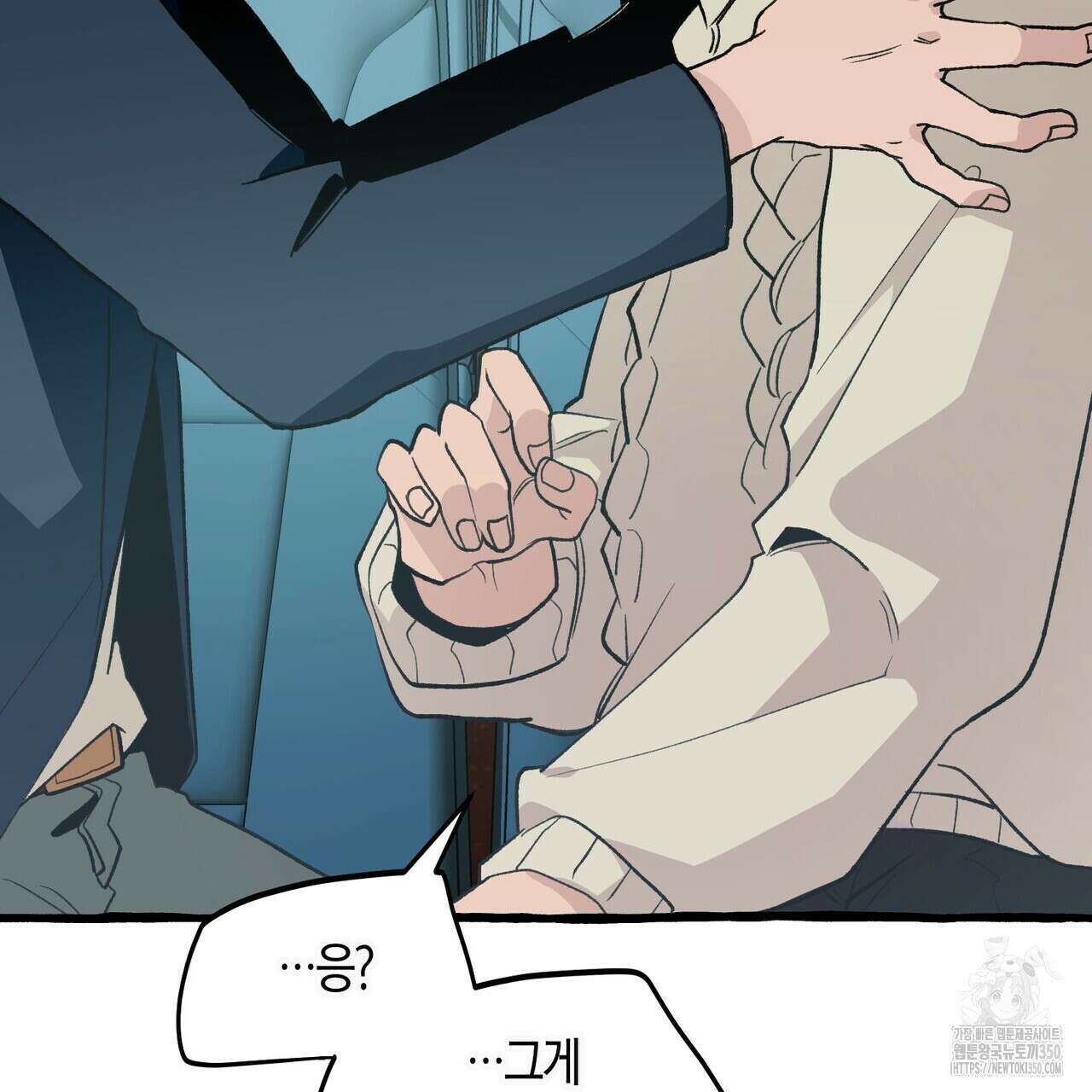11번째 수학여행 7화 6